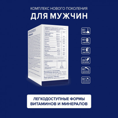 Спермаплант инновационная формула