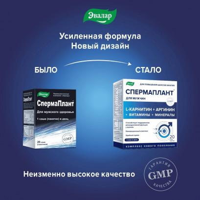 Спермаплант инновационная формула