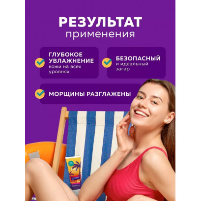 Гиалуроновый солнцезащитный крем SPF50+ 150 мл