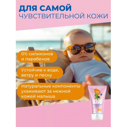 Молочко после загара для детей 150 мл