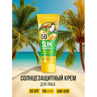 Солнцезащитный крем для лица SPF50 50 мл