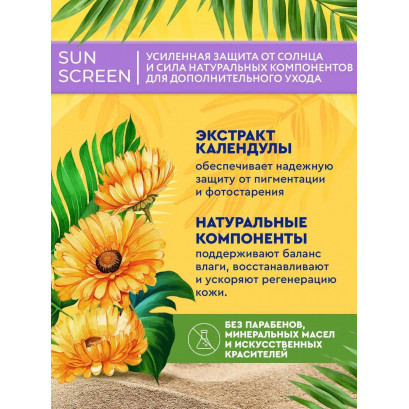 Солнцезащитный крем для лица SPF50 50 мл