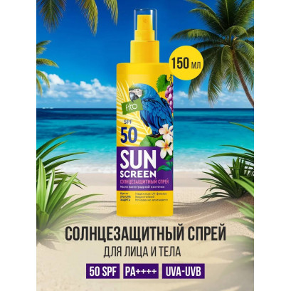 Солнцезащитный спрей SPF 50 150 мл