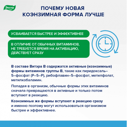 Витэра B