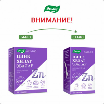 Цинк хелат