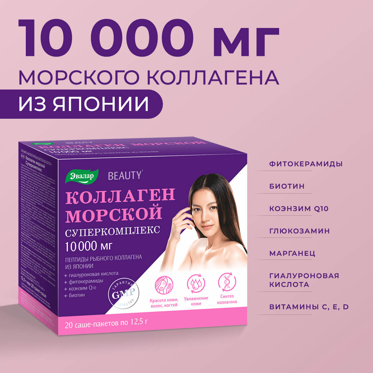 colagen marin md