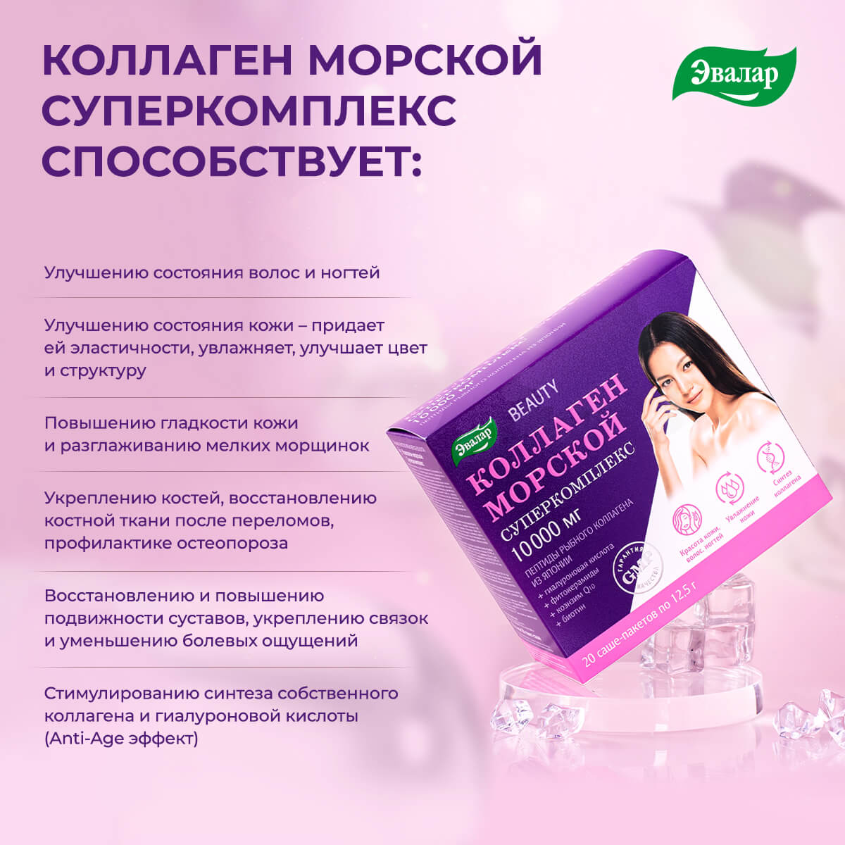 colagen marin md