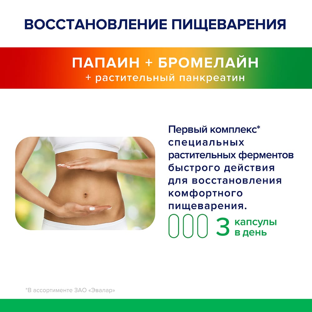 pastile pentru pancreas md